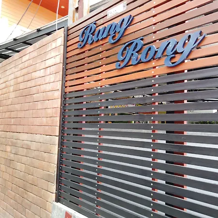 Rang Rong-2